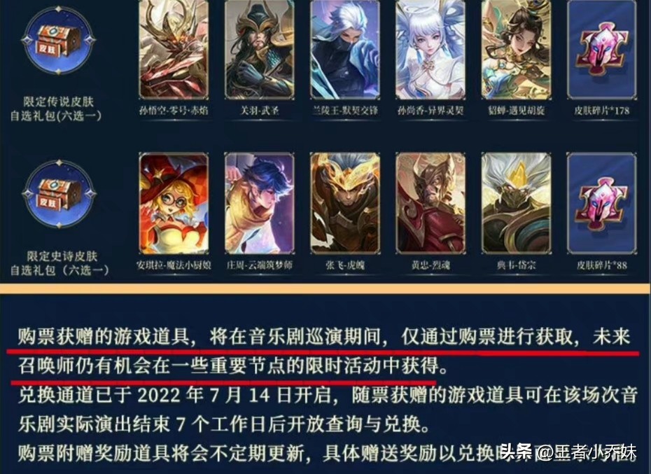 吕布fmvp皮肤和铠青龙志,吕布fmvp怒海鳞威返场