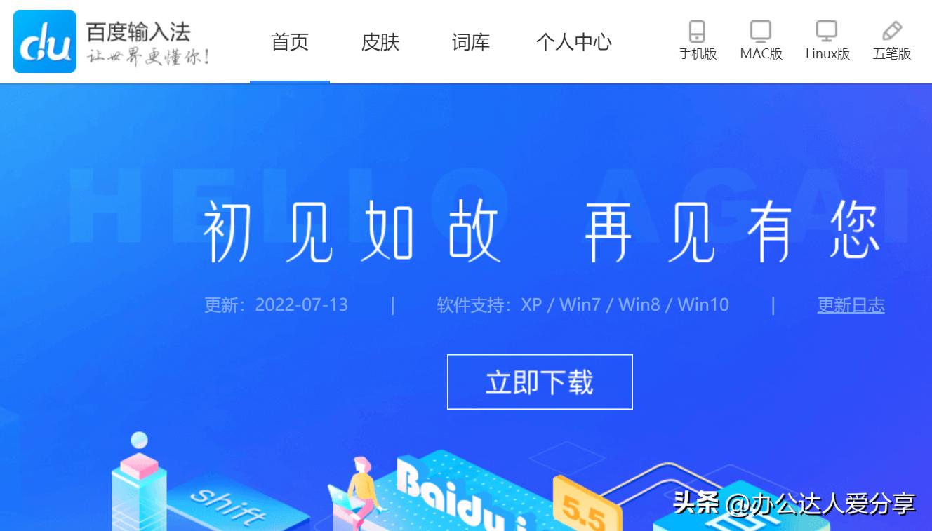 微信输入法难不难用,微信输入法对比其他输入法