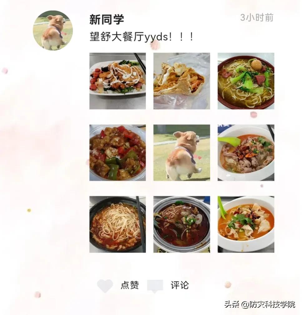 快看！当防灾遇上输入法