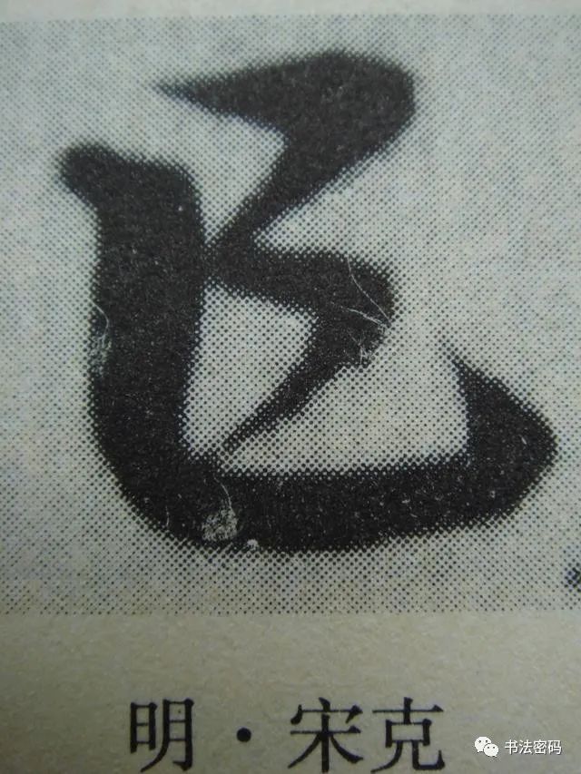 章草书法口诀歌,中国书法口诀章草