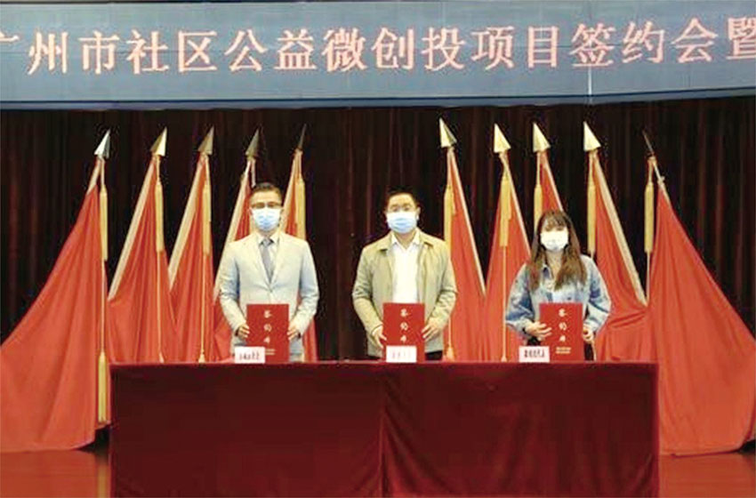 社区公益慈善项目,社区微公益创投项目