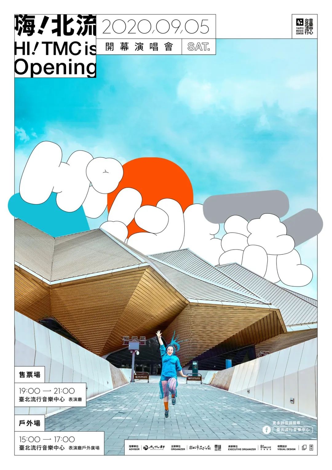 优秀海报设计精选合集手绘,校庆海报设计优秀作品