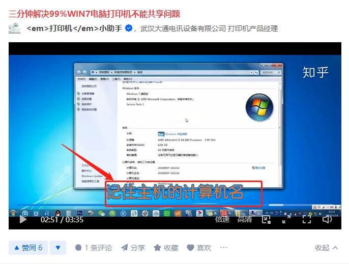 共享打印机常见连接不上的方法,共享打印机连接不上的解决方法