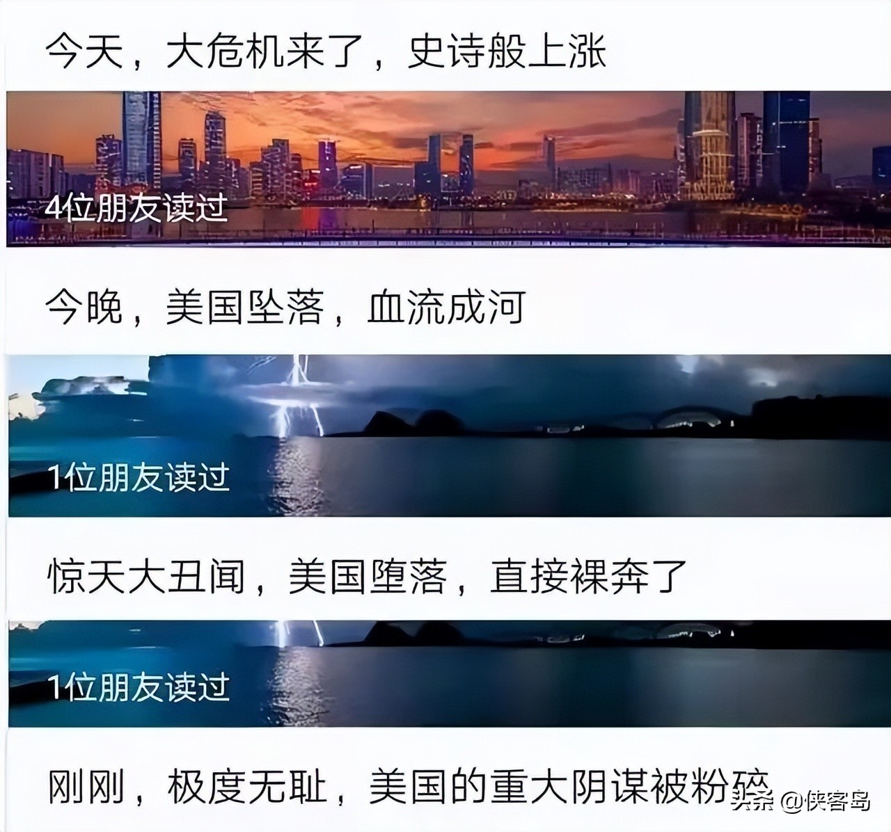 侠客岛：某些“金融大V”，是怎么割韭菜的？