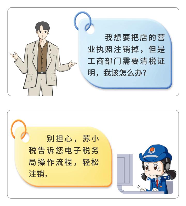 清税注销税费申报需要多久,企业注销清税申报后多长时间办结