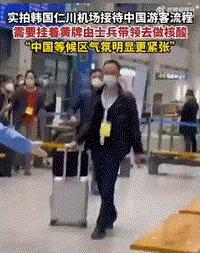 韩日对华歧视性入境限制,韩日对华政策