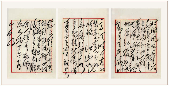 32首毛主席诗词手迹、原文及简析，比之苏辛犹有过之