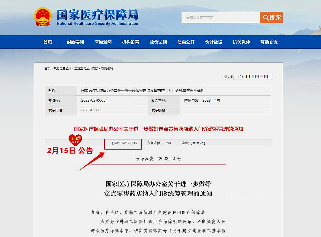 下半年医改最新消息,关于医改最新消息
