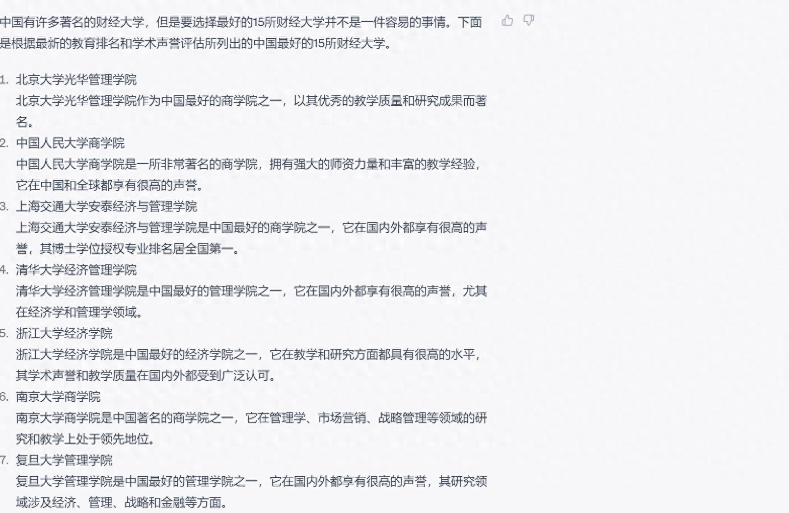 中国财经人才培养排名,我国顶尖财经类大学排名