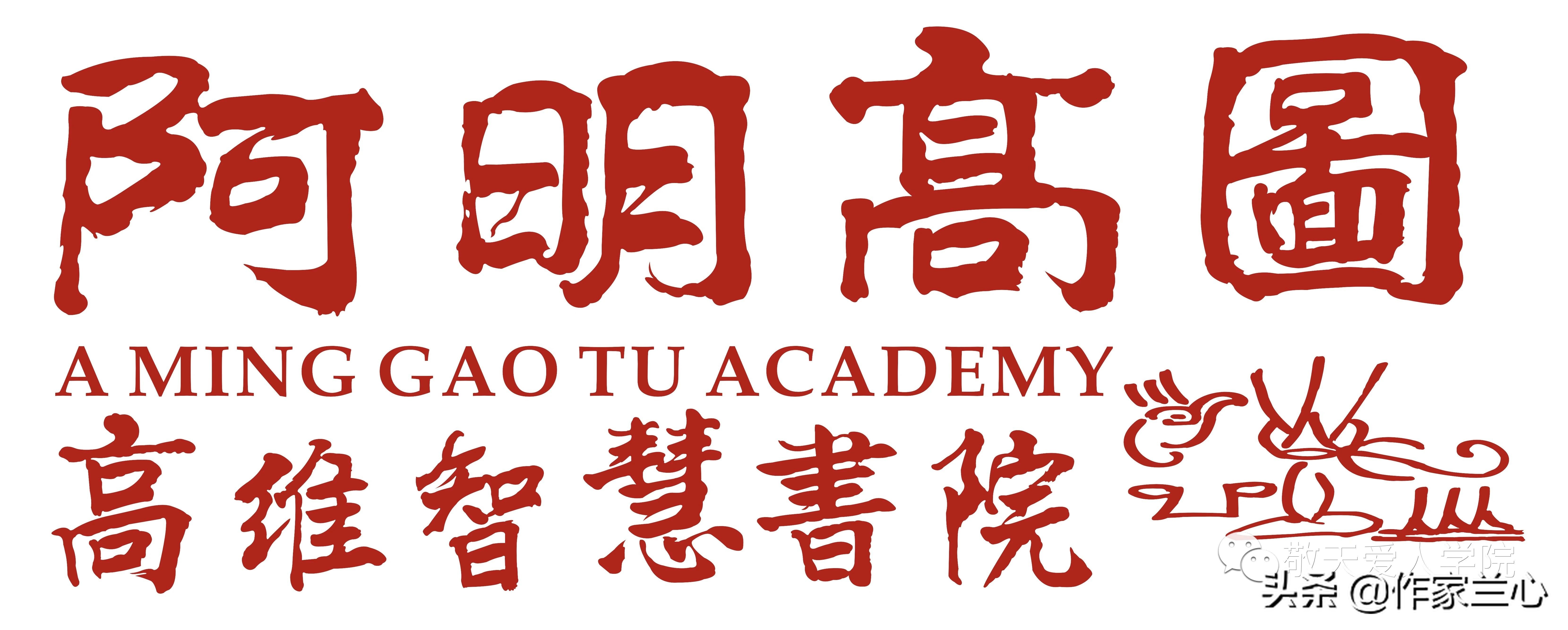 万一龙：以高维智慧，布世间大爱