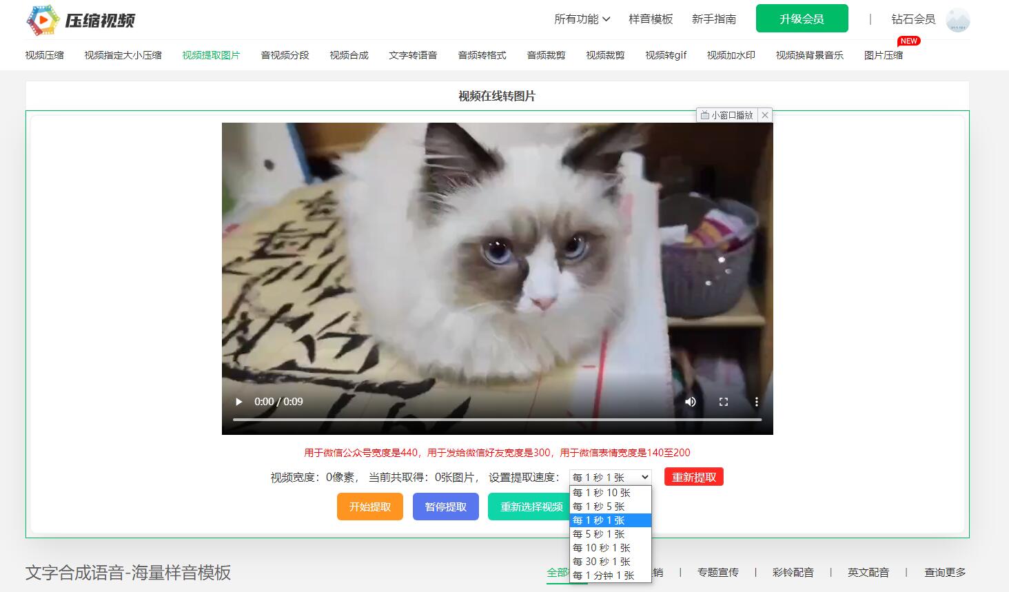 视频提取一帧图片怎么操作?一键完成视频提取图片