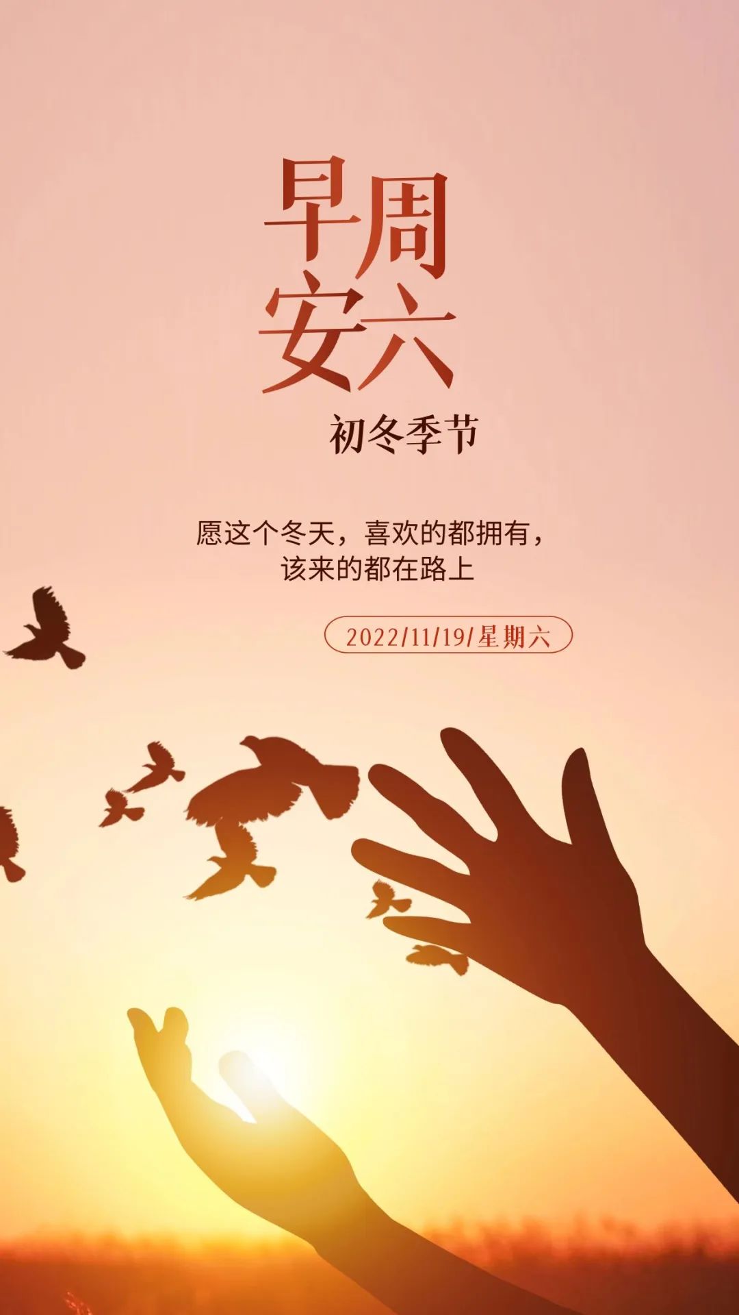 早安心语暖心句子正能量励志,早安心语正能量一句话简短图片