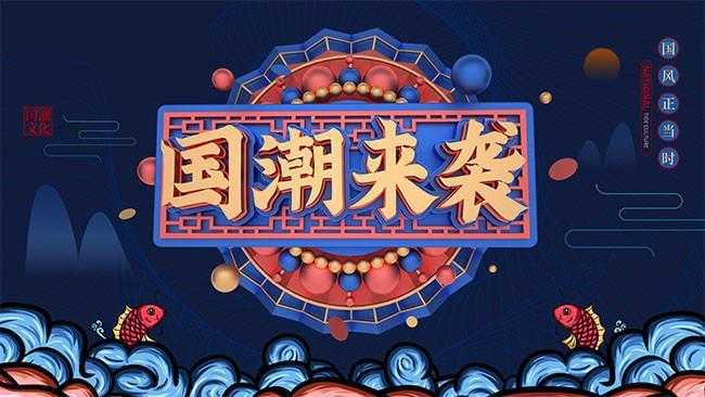 中国的文艺复兴关键在于青年,国潮非主流文艺复兴国潮2022特效