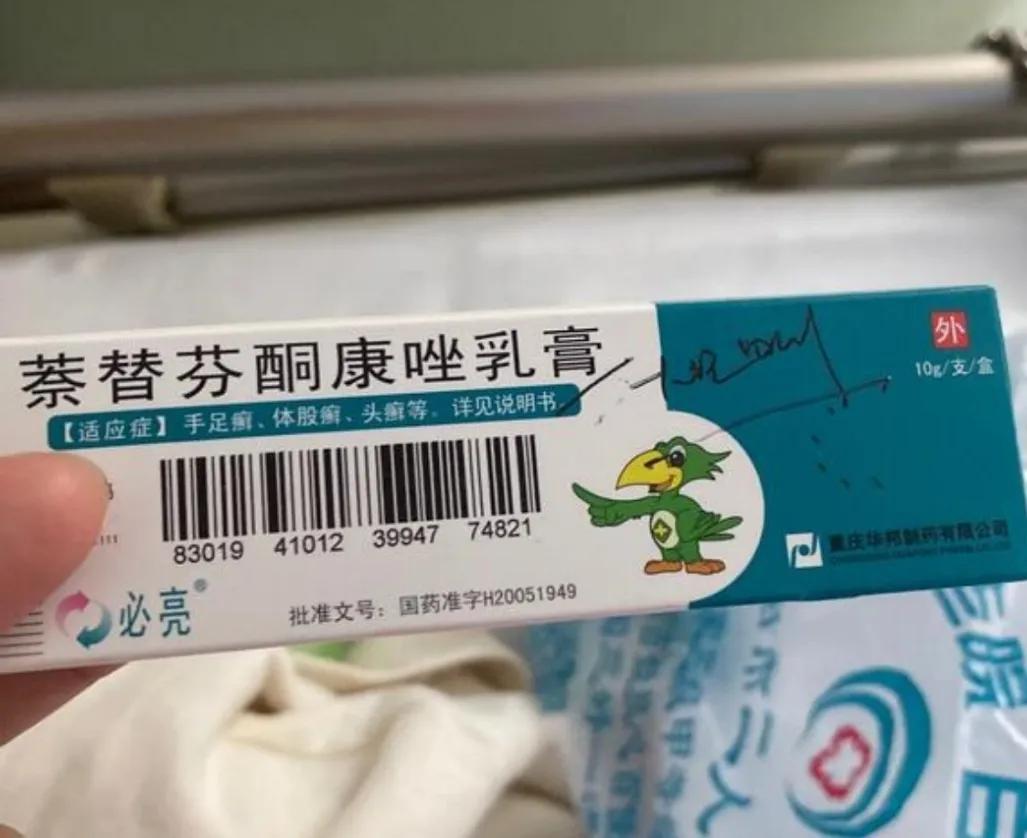 你信不信，这五种皮肤外用药你都用错过