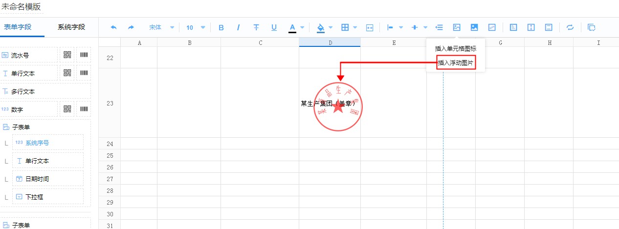 创建打印模板基本教程,怎么做一个有自定义的打印模板