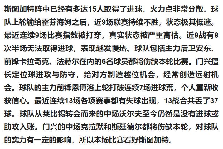 竞彩推荐足球联赛，战况分析盘口分析实单参考比分预测进球数预测