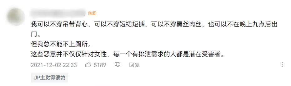 偷拍被揭穿,揭露偷拍