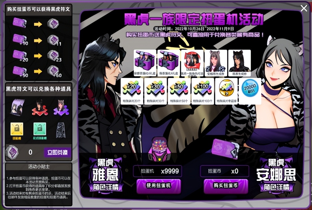 热血足球4v4,热血街头足球手游