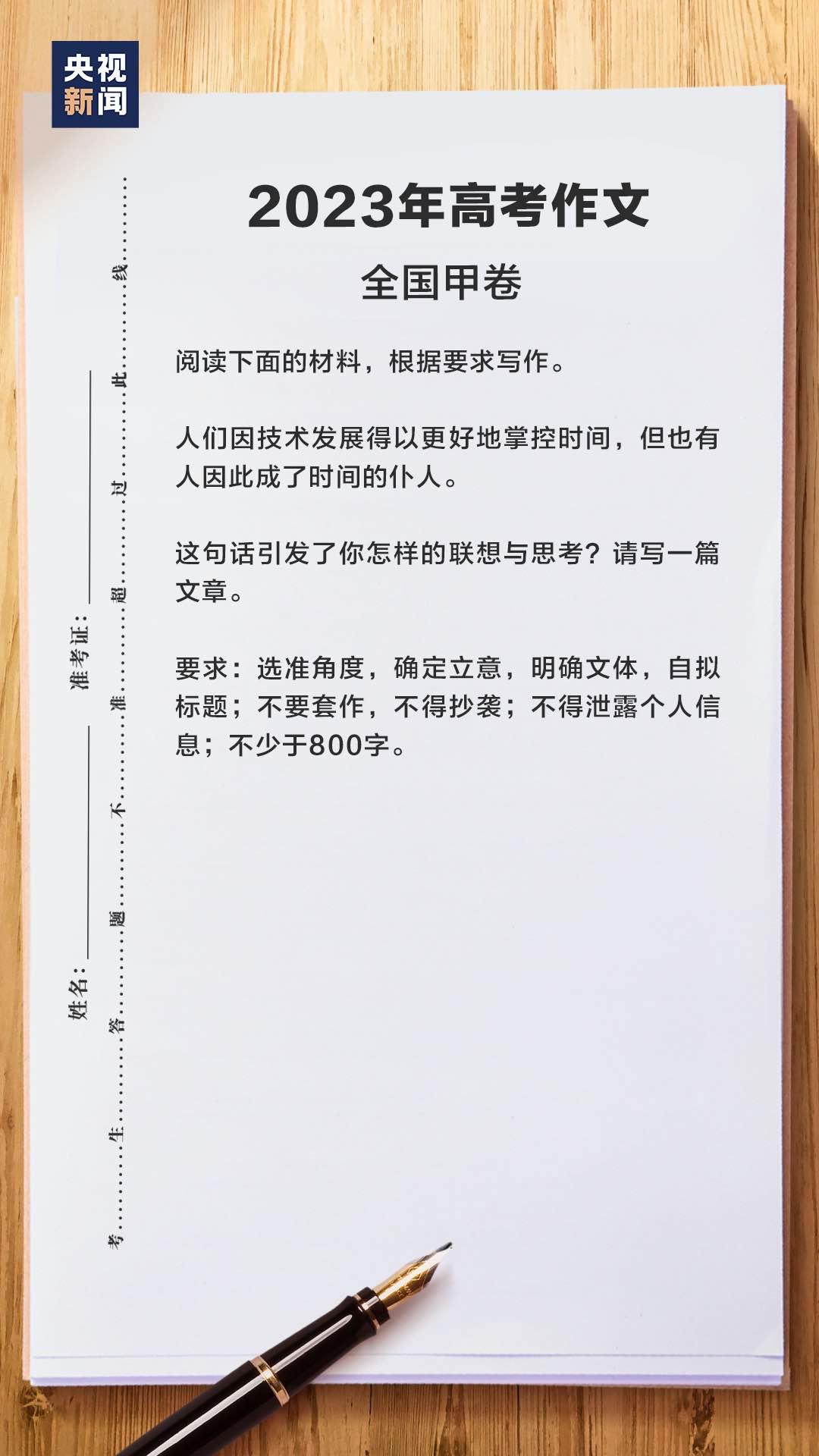 2023年高考作文解读,2021上海卷高考作文解读