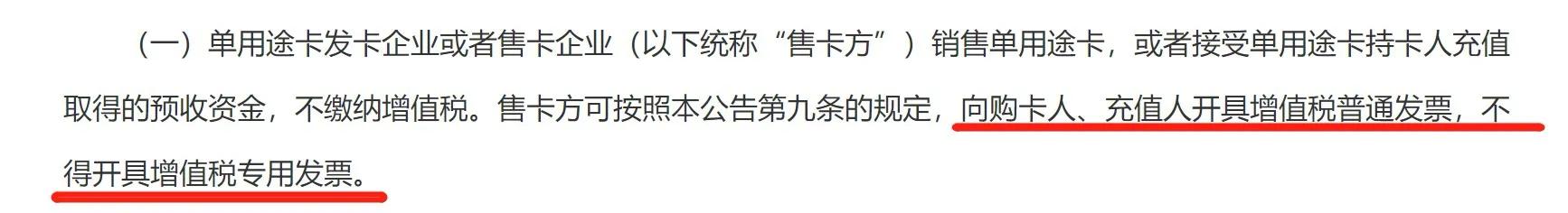 餐饮业充值卡怎样记账,充值卡入账流程