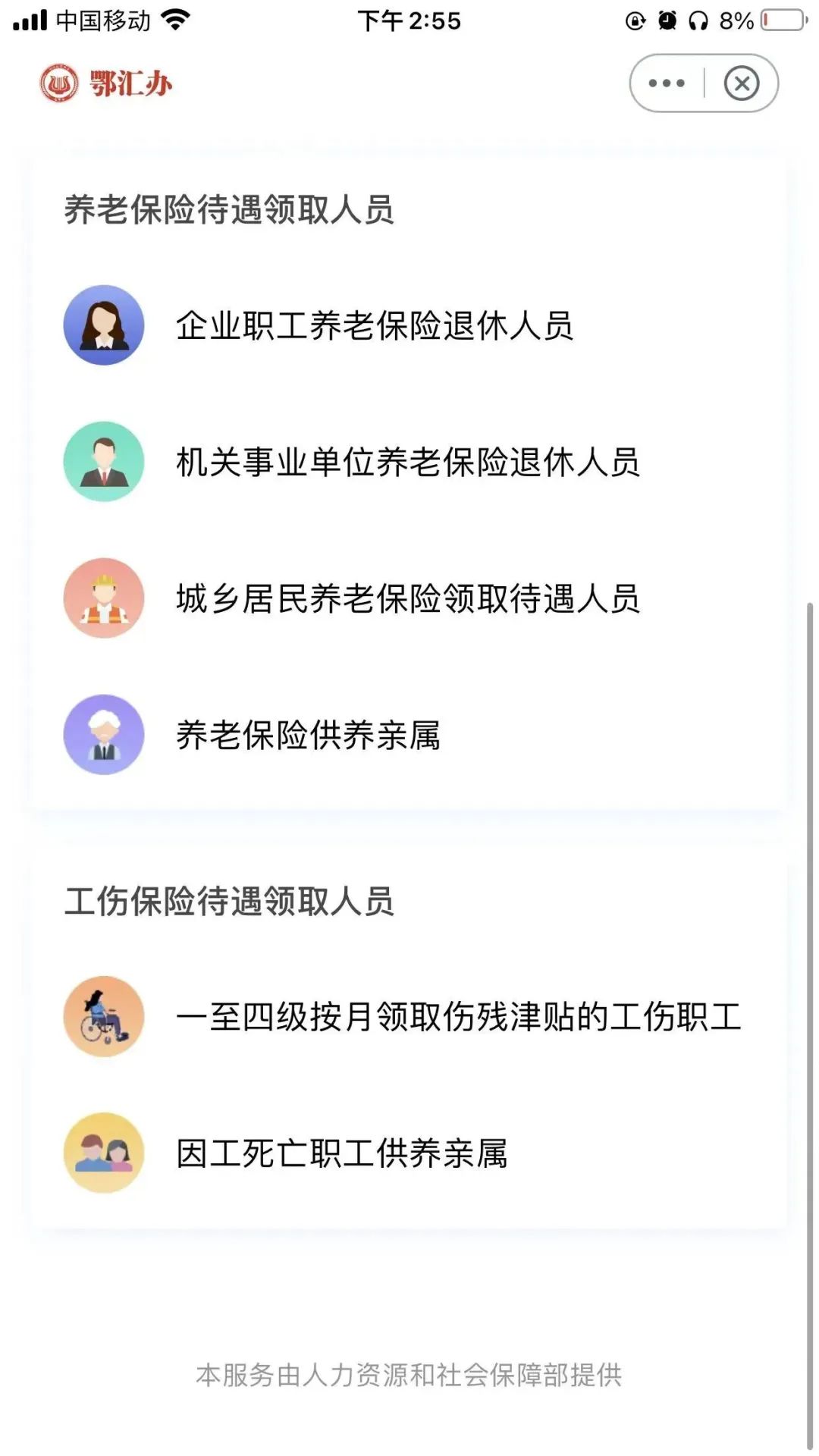 养老金领取资格认证步骤,湖北省宜昌养老认证app刷脸认证