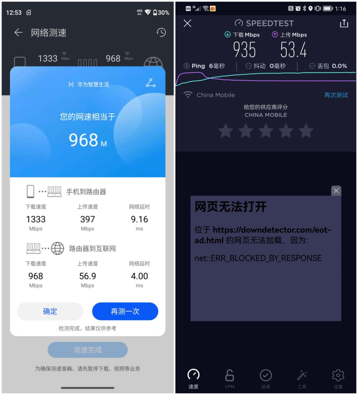 华为路由器ax6和ax6new的区别,华为ax6路由器新款和旧款哪个好