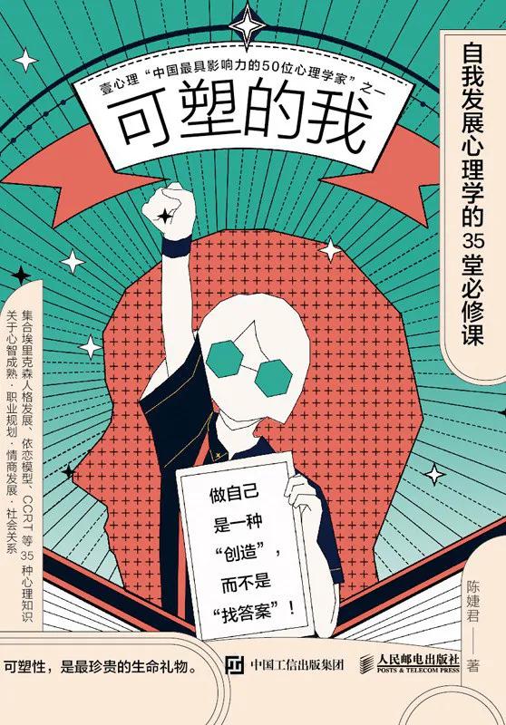 这十本书读完了你的人生就打开了,每个人必须读懂的十本书