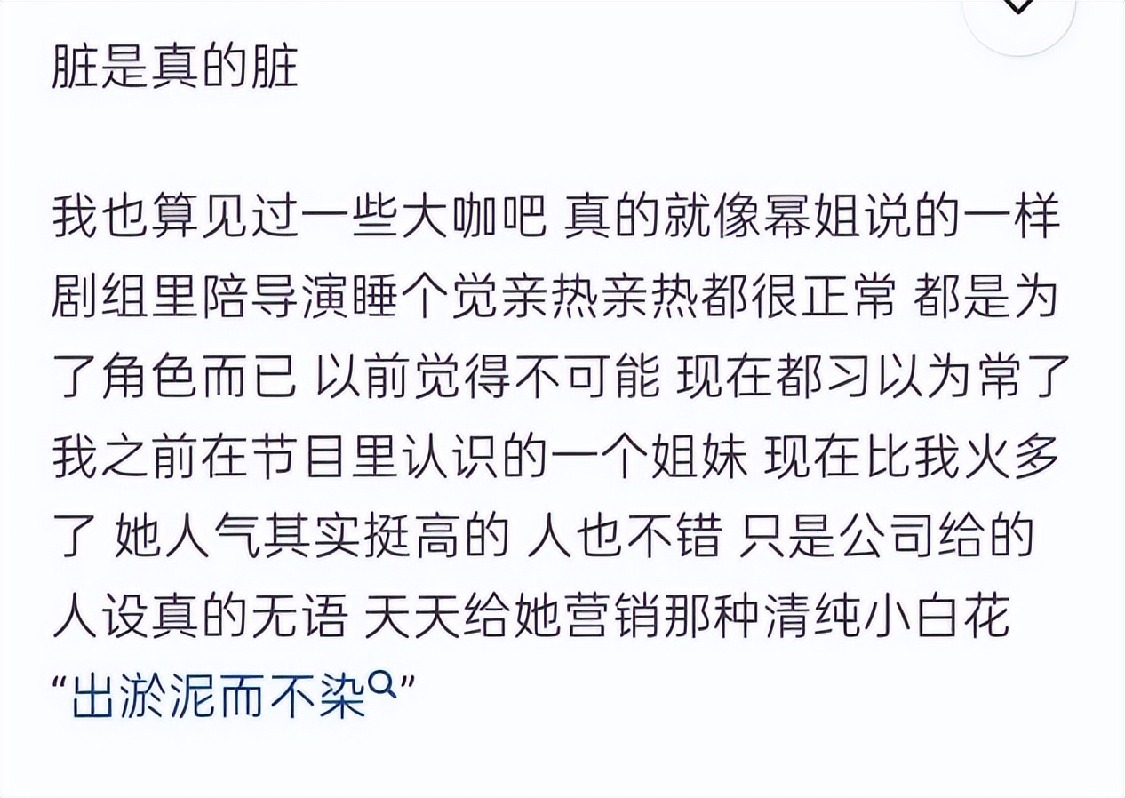 恶心娱乐圈黑幕，陪玩、陪睡、*规则潜**都不足为奇，揭开内娱遮羞布