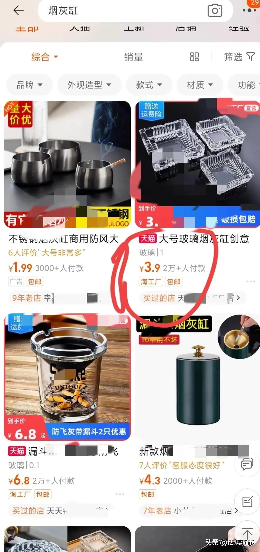 省钱购物网上行,省钱网上购物
