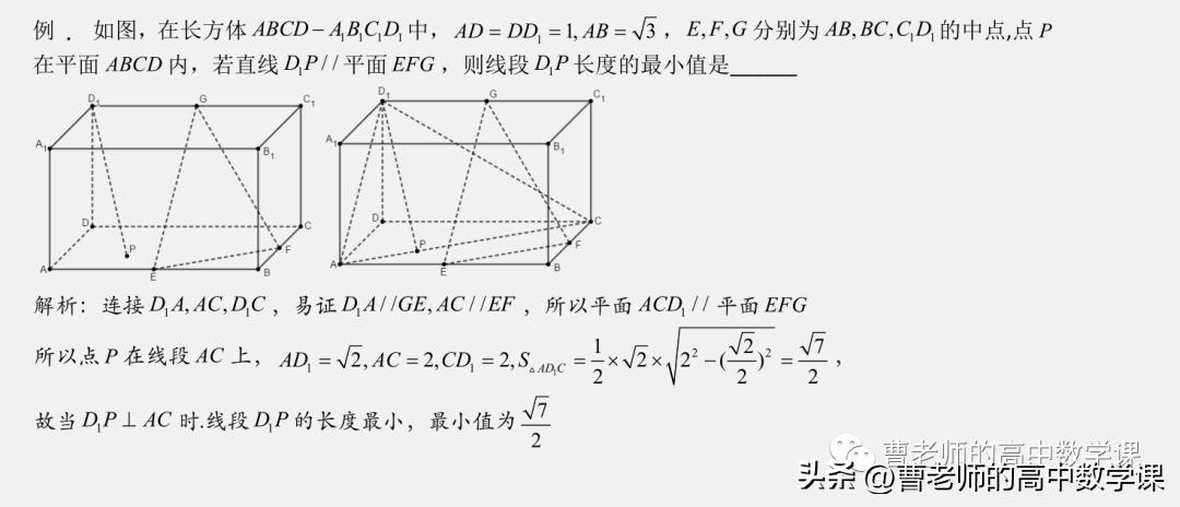 动点轨迹方程解析,空间中动点的轨迹