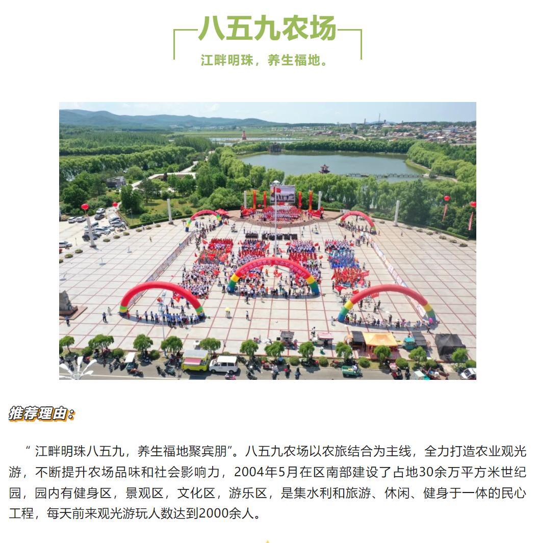 推荐！建三江最值得去的15个景点