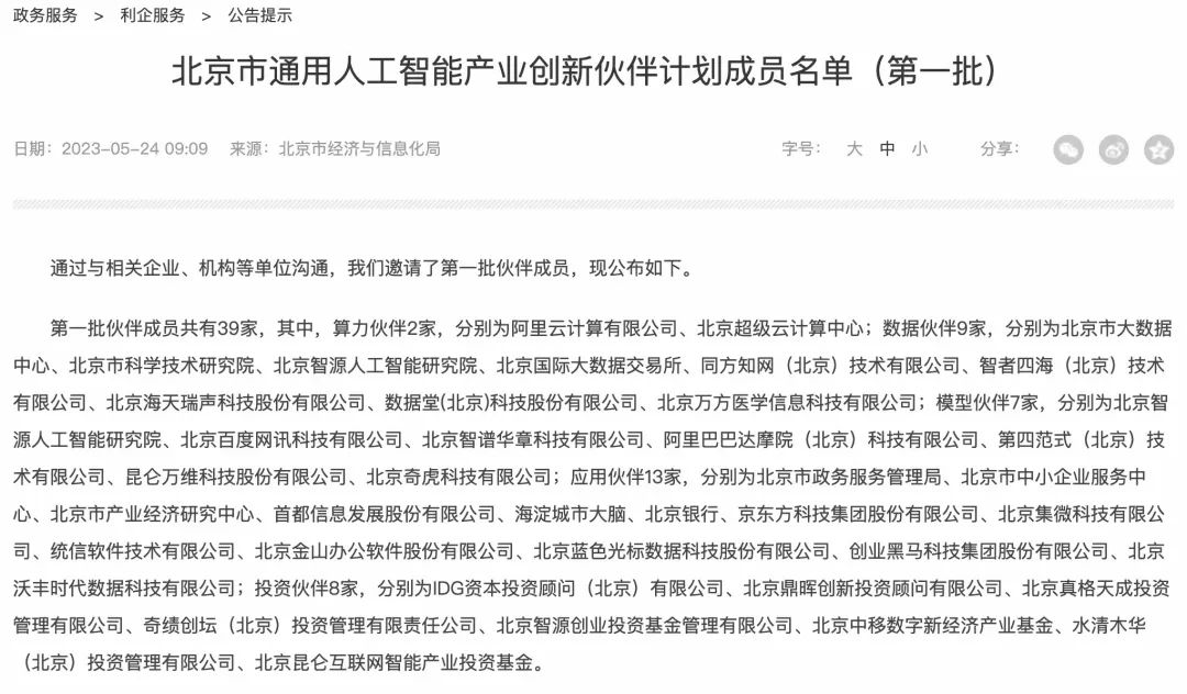 人工智能产业的竞争,人工智能的几大关键点是