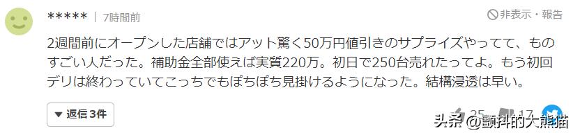 比亚迪电动汽车日本价格,比亚迪在日本的价格