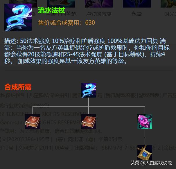 远被低估？冷门辅助装备辉耀美德，搭配卡尔玛，成版本上分利器