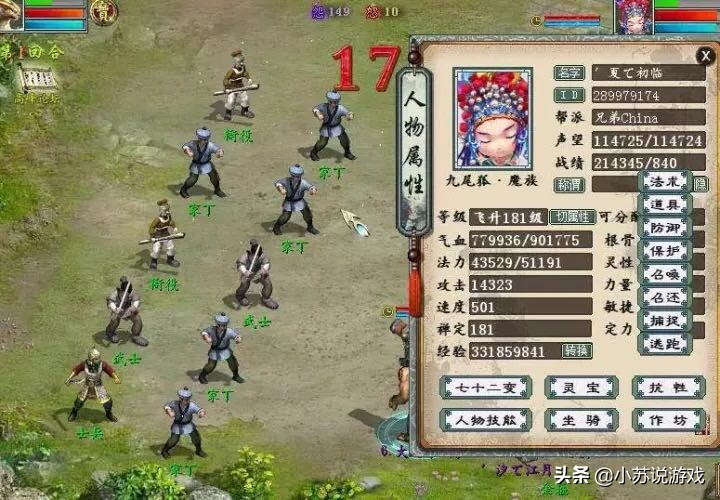 大话西游2三世转生修正可叠加吗,大话西游2端游转生能选修正吗