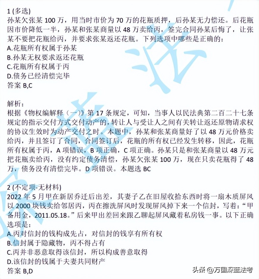 2021法考客观题真题回忆版,近十年高考真题最全讲解