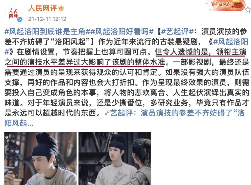 被央媒点名批评的10部烂剧,被央媒点名批评的5部烂剧