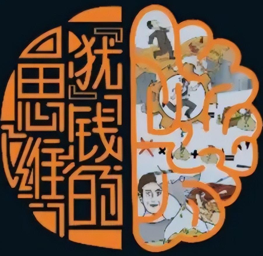 犹太人一生的财富主要来自于思维,犹太人的财富思维方法