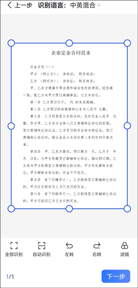 图片文档如何转换为word文档,图片转word文档怎么转换