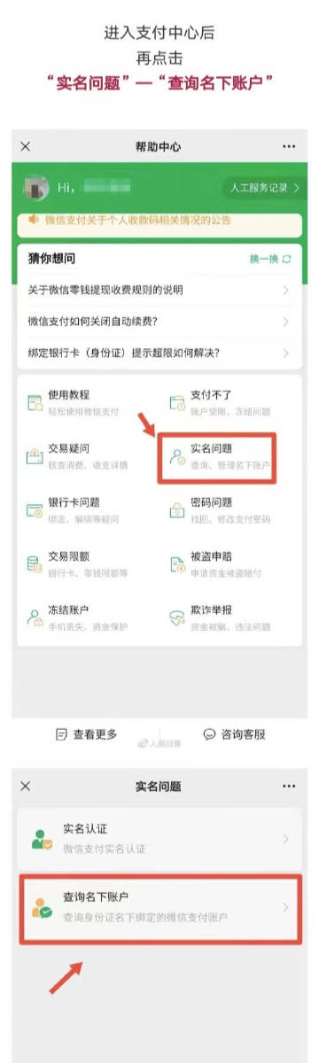 快查查你的身份信息是否被冒用,身份信息冒用自查方法