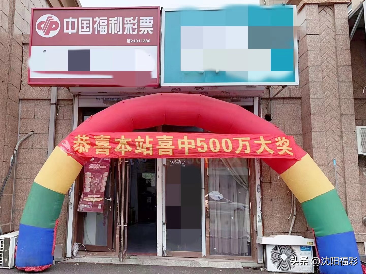 42位彩民合买中609万彩票,彩票选号中了977万