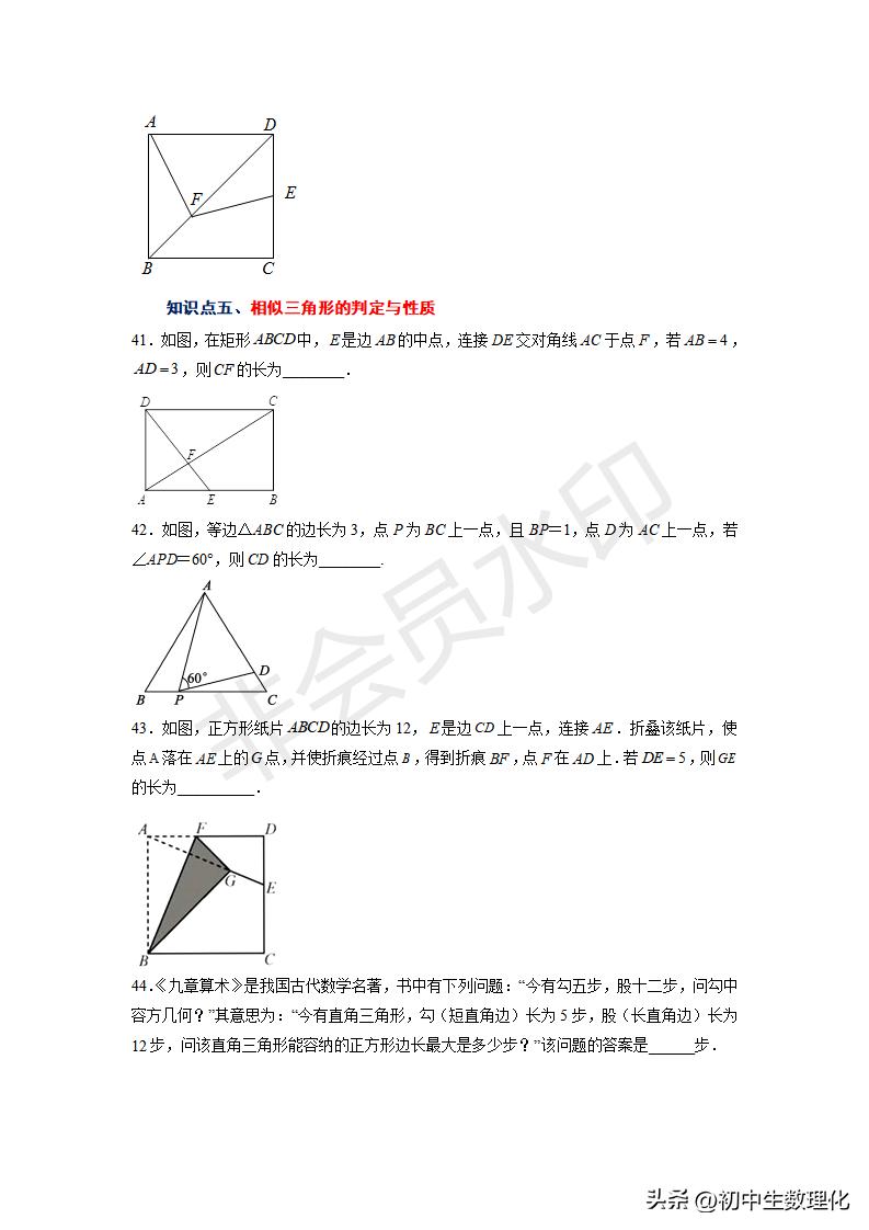 「九年级数学」6.5相似三角形的性质（巩固练习）