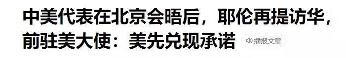 美国想要什么,在美国谈论什么是合适的