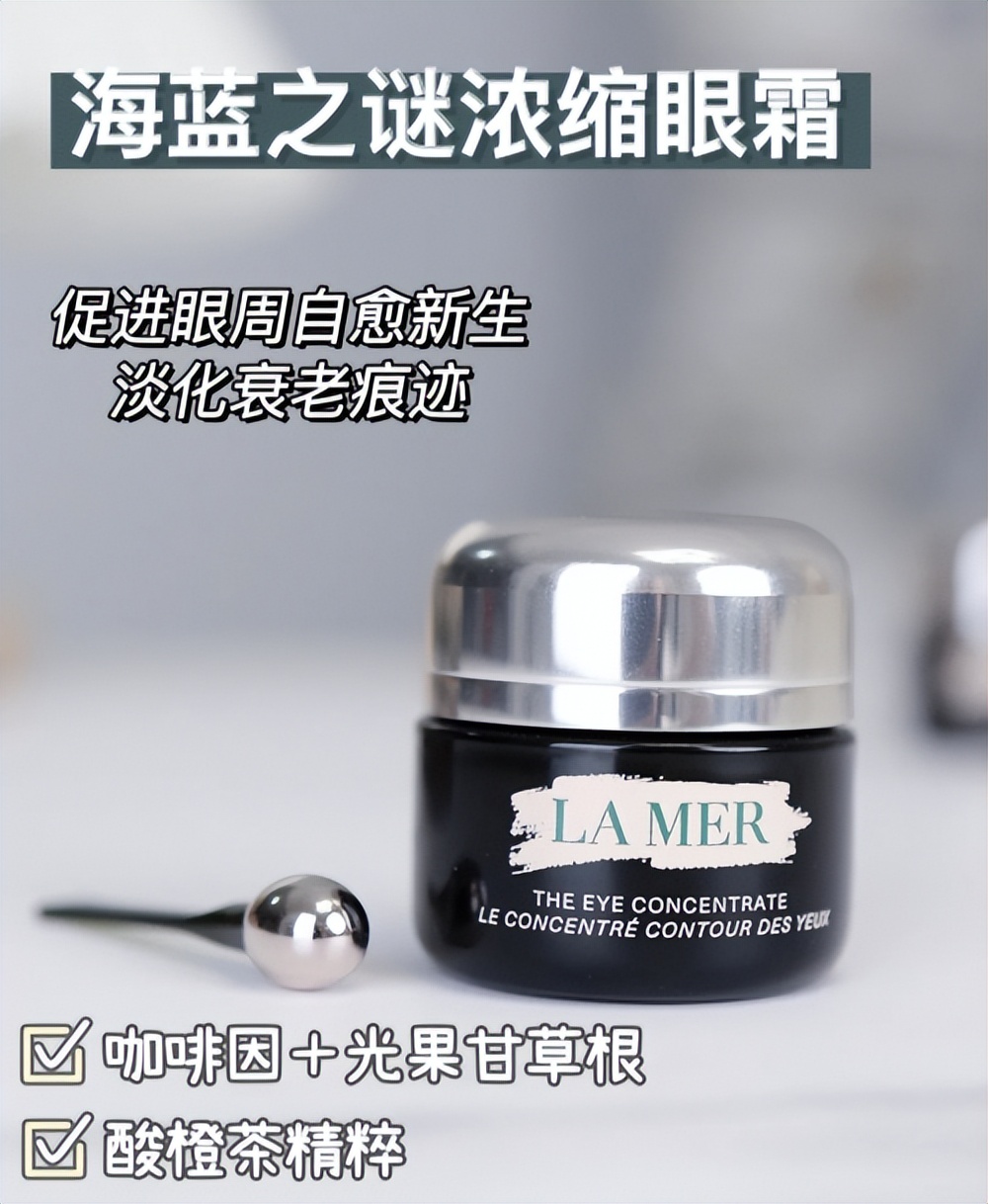 媲美国际大牌的眼霜国货 (国货中最好用的眼霜)