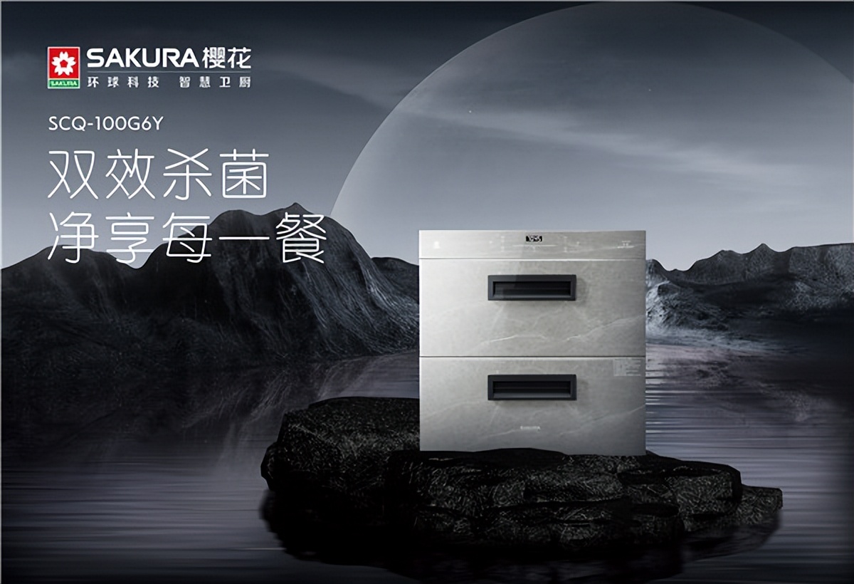 典雅外观实力之选，樱花卫厨岩行套系助力高品质新生活