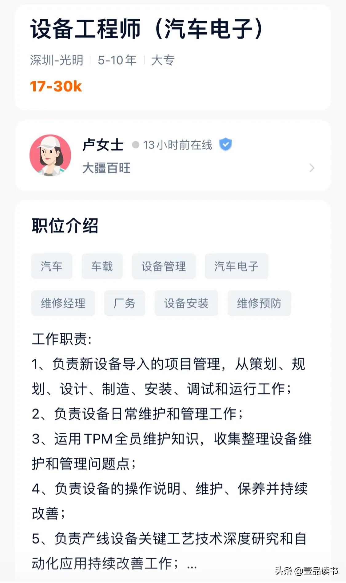 大疆月薪5万,年薪40万硬件工程师