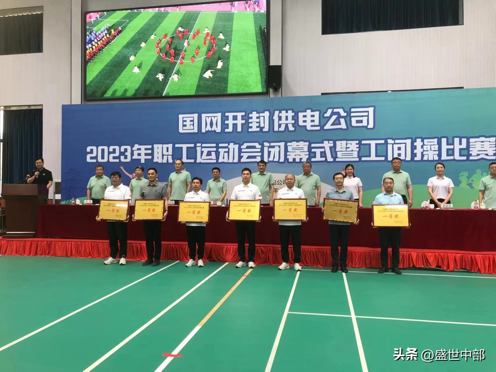 国网开封祥符区供电公司,国网开封祥符区供电局