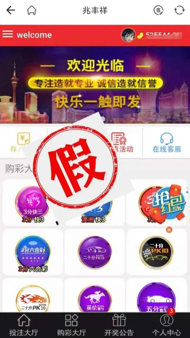 反诈刷单短信提醒内容,民警制止刷单被骗