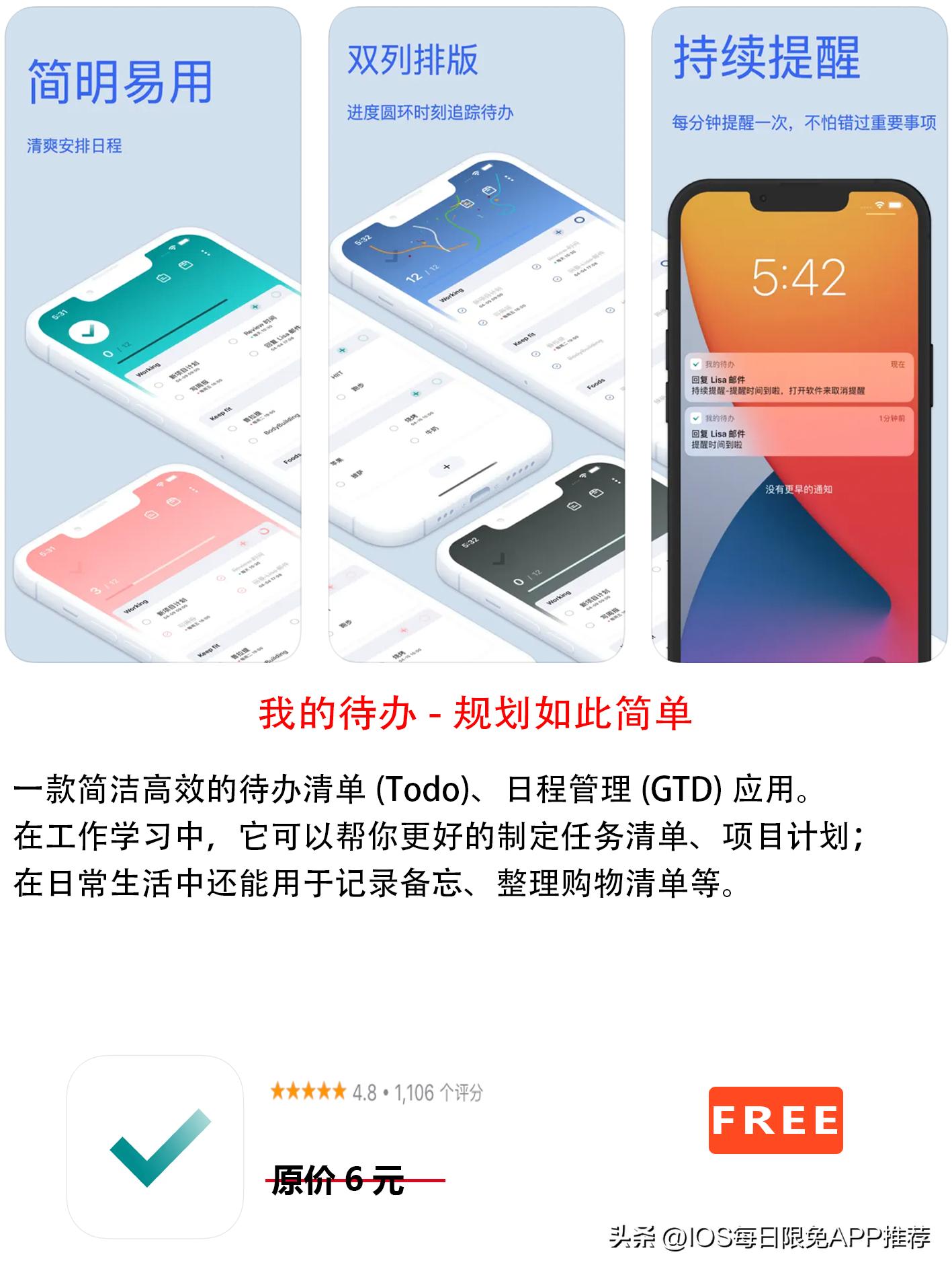 iosapp商店限免,iosappstore免密码
