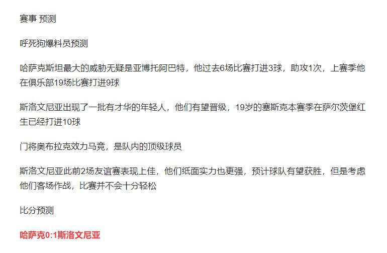 今日欧洲杯竞彩分析,欧洲杯今日竞彩预测